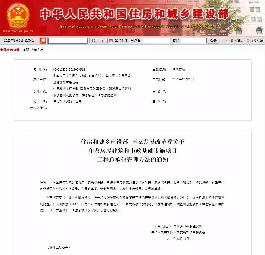 重磅！住建部通知：施工、設(shè)計(jì)資質(zhì)可互認(rèn)，這些資質(zhì)可直接申請(qǐng)施工總承包一級(jí)資質(zhì)！.jpg